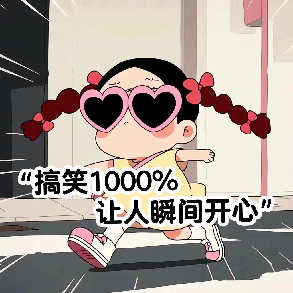 “搞笑1000%，让人瞬间开心😜🤣”01发现了拒绝人的万能句子：你不会怪我的