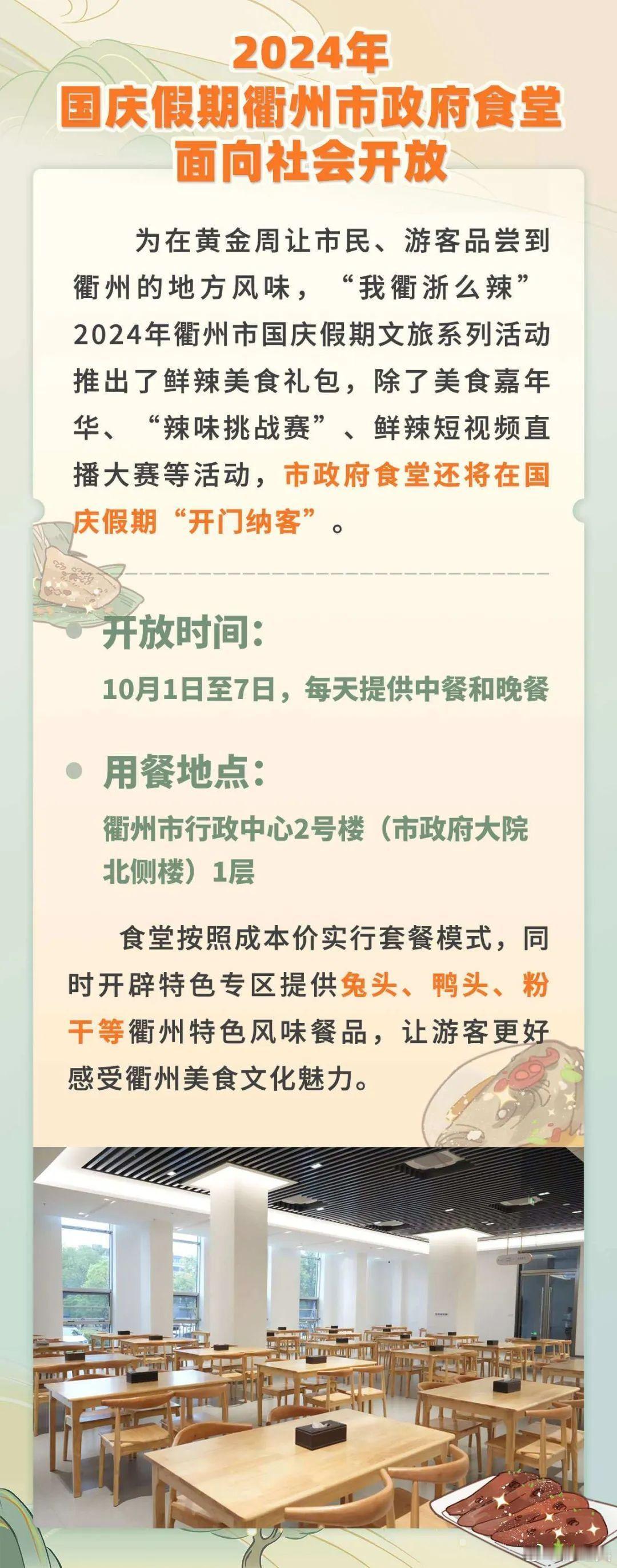 政府食堂、停车场向社会开放，开启了先例，希望我们公司附近几个厅级单位也尽快开放，