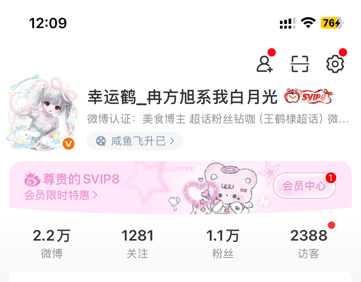 是不是改版了？这里多了访客，原来是啥来着？ 