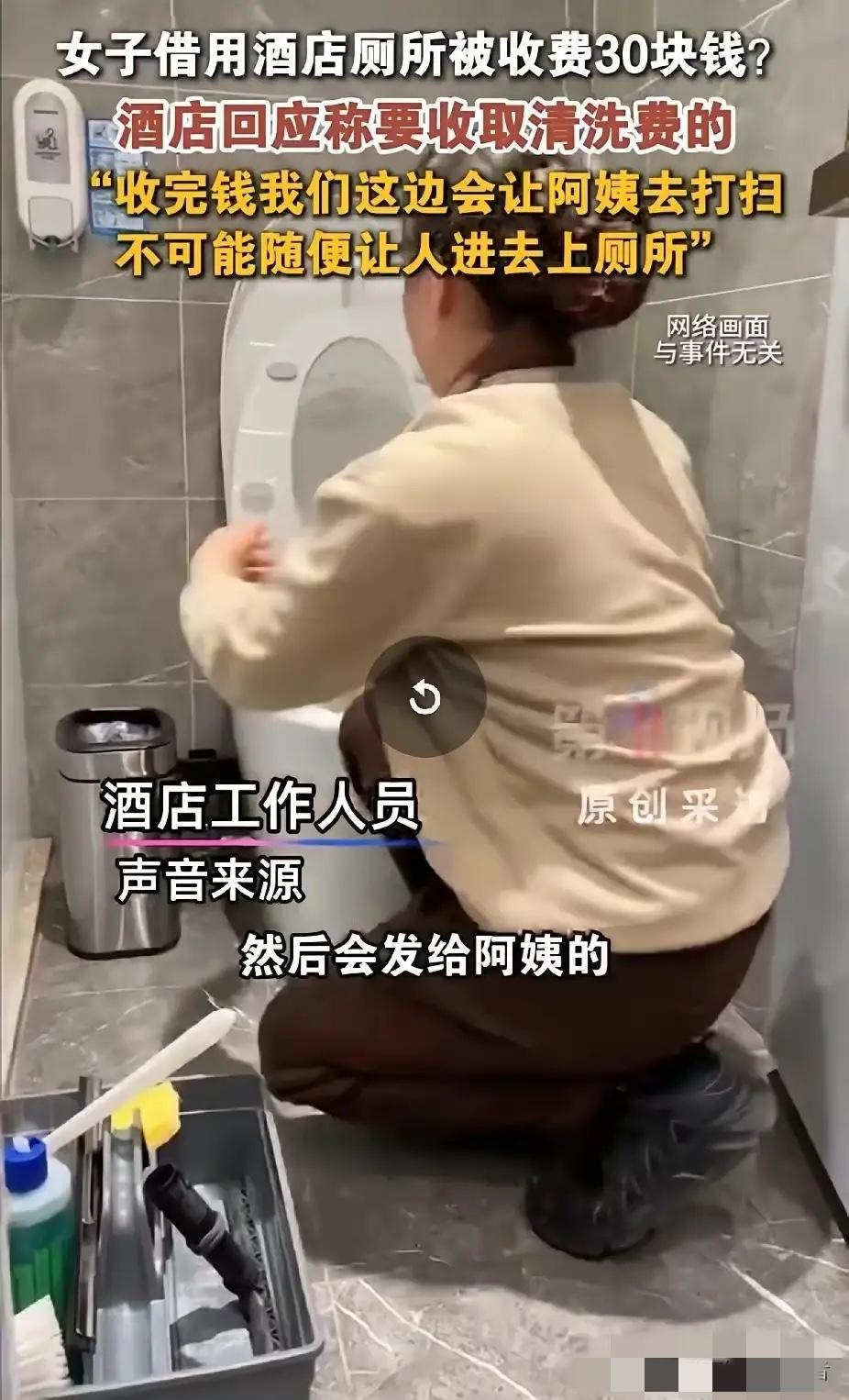 “这泡尿够贵的！”浙江杭州，女子突然尿急，没找到公厕，就找了家酒店，想着借用一下