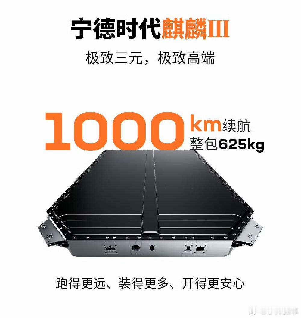 宁德时代一小步，新能源车前进一大步汽车资讯