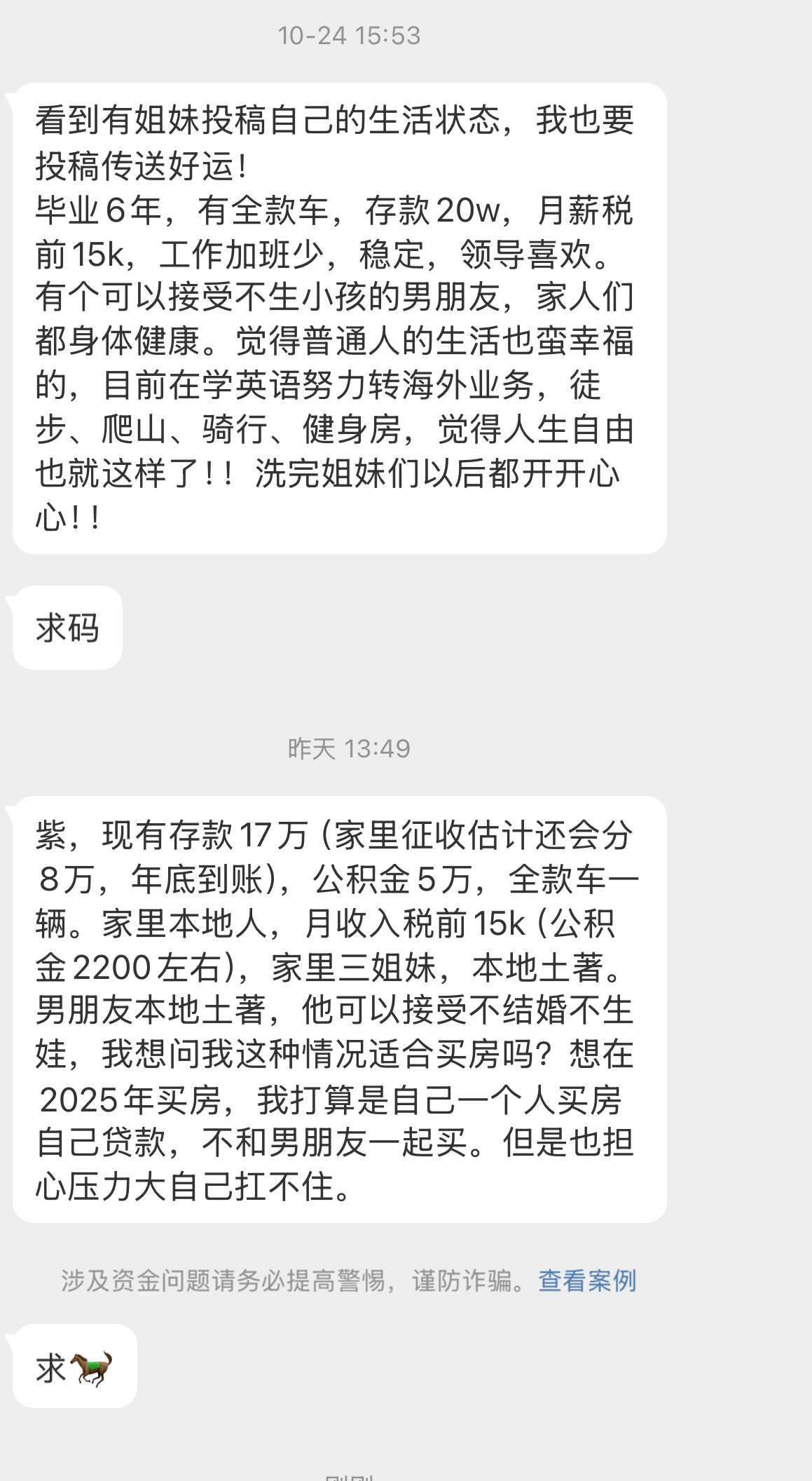 【紫，现有存款17万（家里征收估计还会分8万，年底到账），公积金5万，全款车一辆