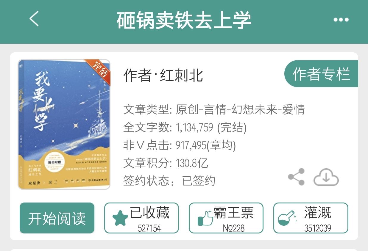 爽文 。  咱就说这是一个顶级工程师重新奋斗的故事