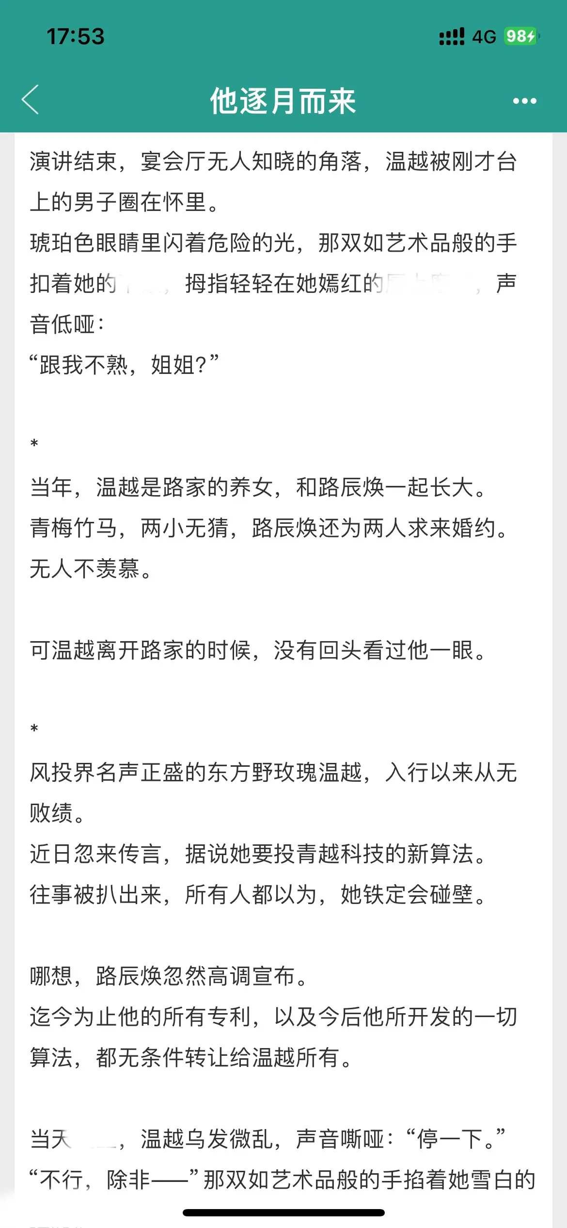 高开爆走！破镜重圆男主奶狗变狼狗香疯了！养女x少爷！这篇破镜重圆极限拉...