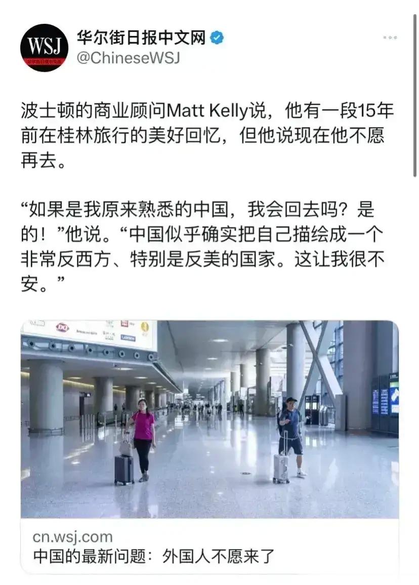 美国人不愿意来中国？这不是没有原因的。 ​​​