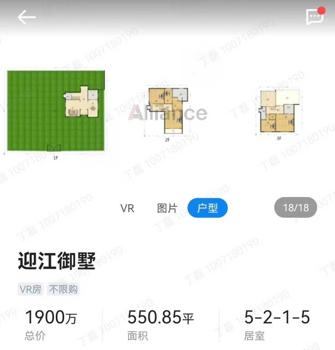 近一两年大佬卖房子的多，前有合肥1.8个太阳的房子卖，各种千万级别的房子出售，现