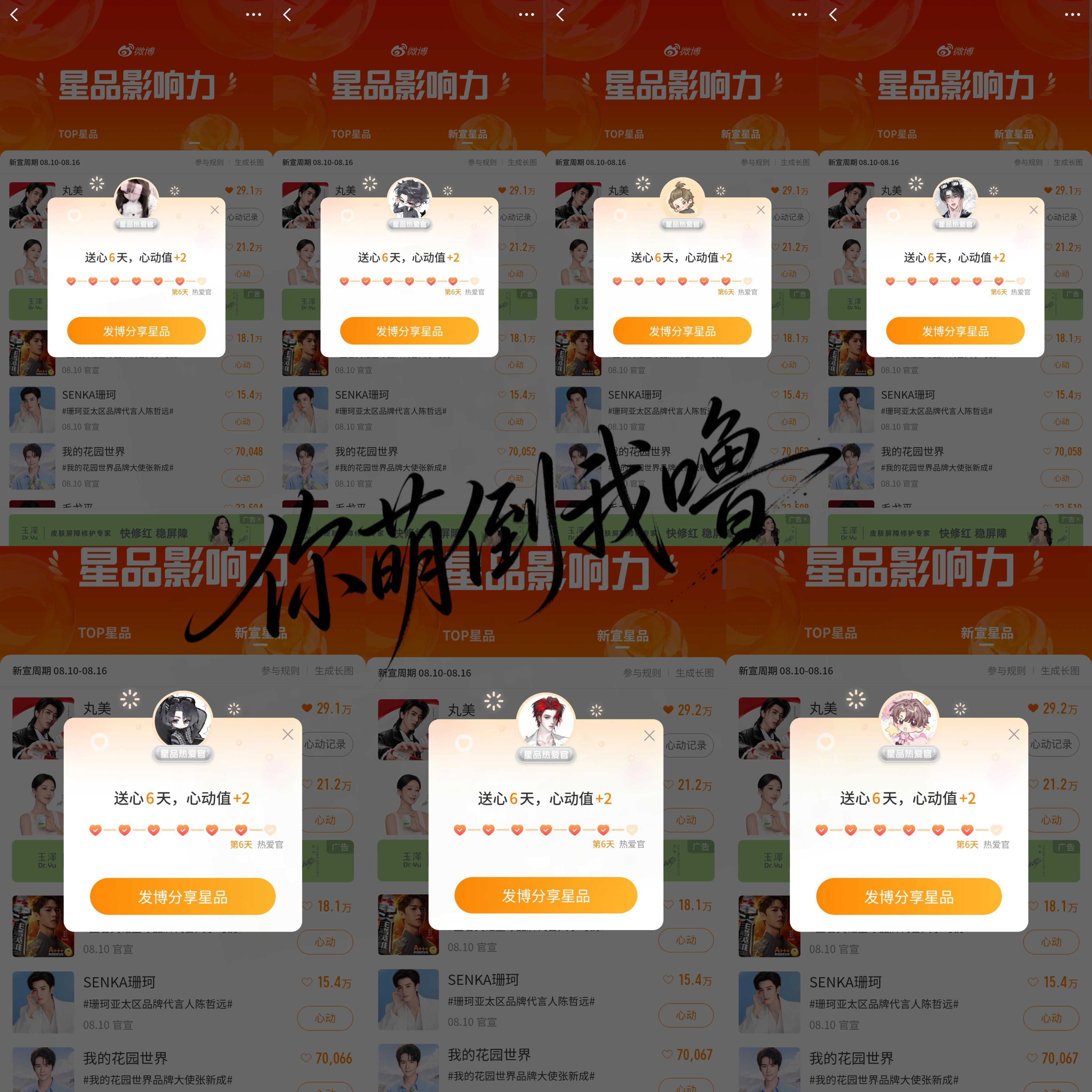 8.16 ⭐️品  专栏 · ⭐️品