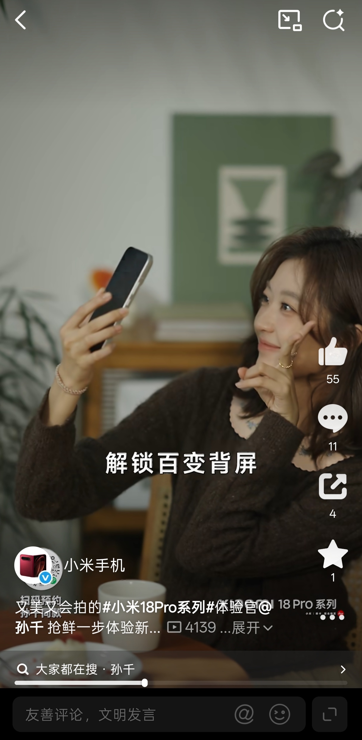 小米18Pro 背屏争议有啥争议的，关了大屏玩小屏呗，你看大屏能干的，我背屏也可