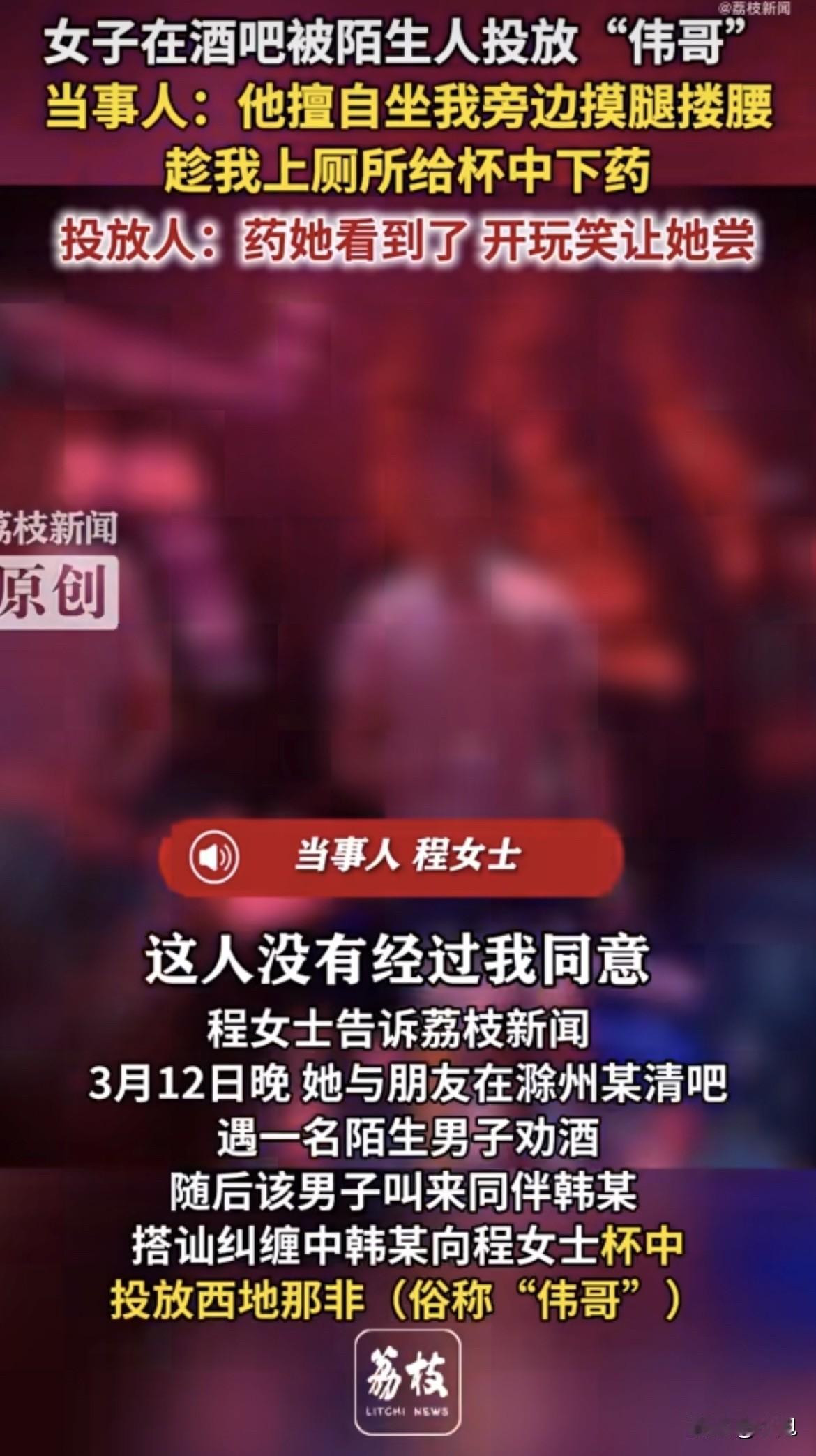一口啤酒下去，程女士觉得不对劲。吐出来一看，杯子里漂着粉红色凝胶。

她没喝多，