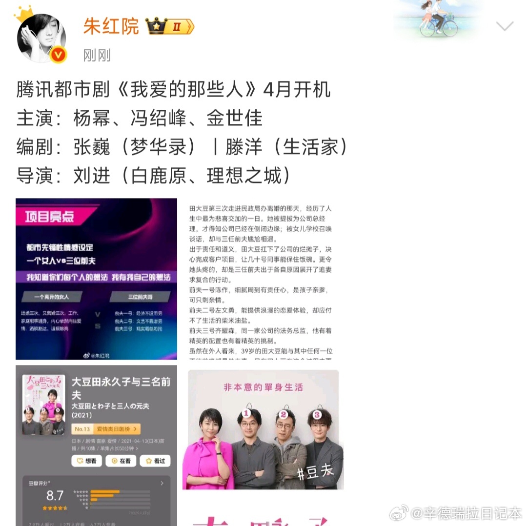 杨幂[超话]杨幂冯绍峰或将七搭 杨幂冯绍峰又要合作演戏了吗？！《我爱的那些人》，