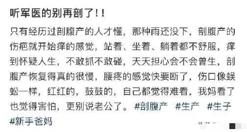 怪不得都说不要刨腹产，这下 明白了 