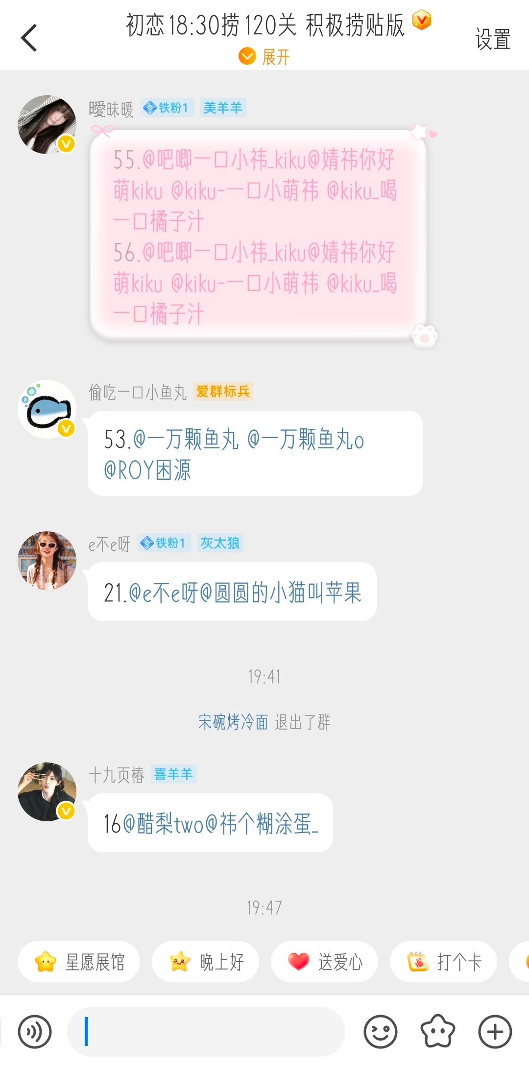 互评群【初恋】6.3壁垒放贴退群❗p1p2p3放了3贴p4p5退群拉黑我