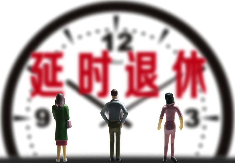 提前退休的设想
当前就业市场竞争激烈，如果一部分工作年限较长、年龄较大的劳动者能