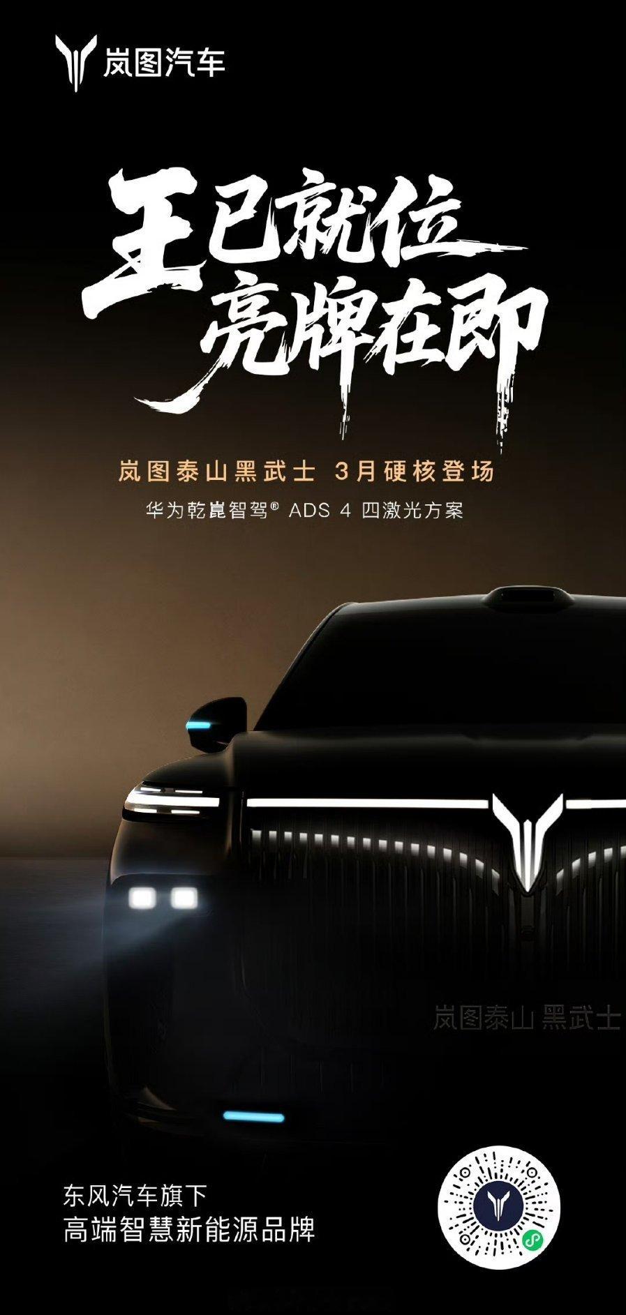 中国首款量产L3级SUV将上市自动驾驶来临越来越近了。中国首款量产L3级SUV—