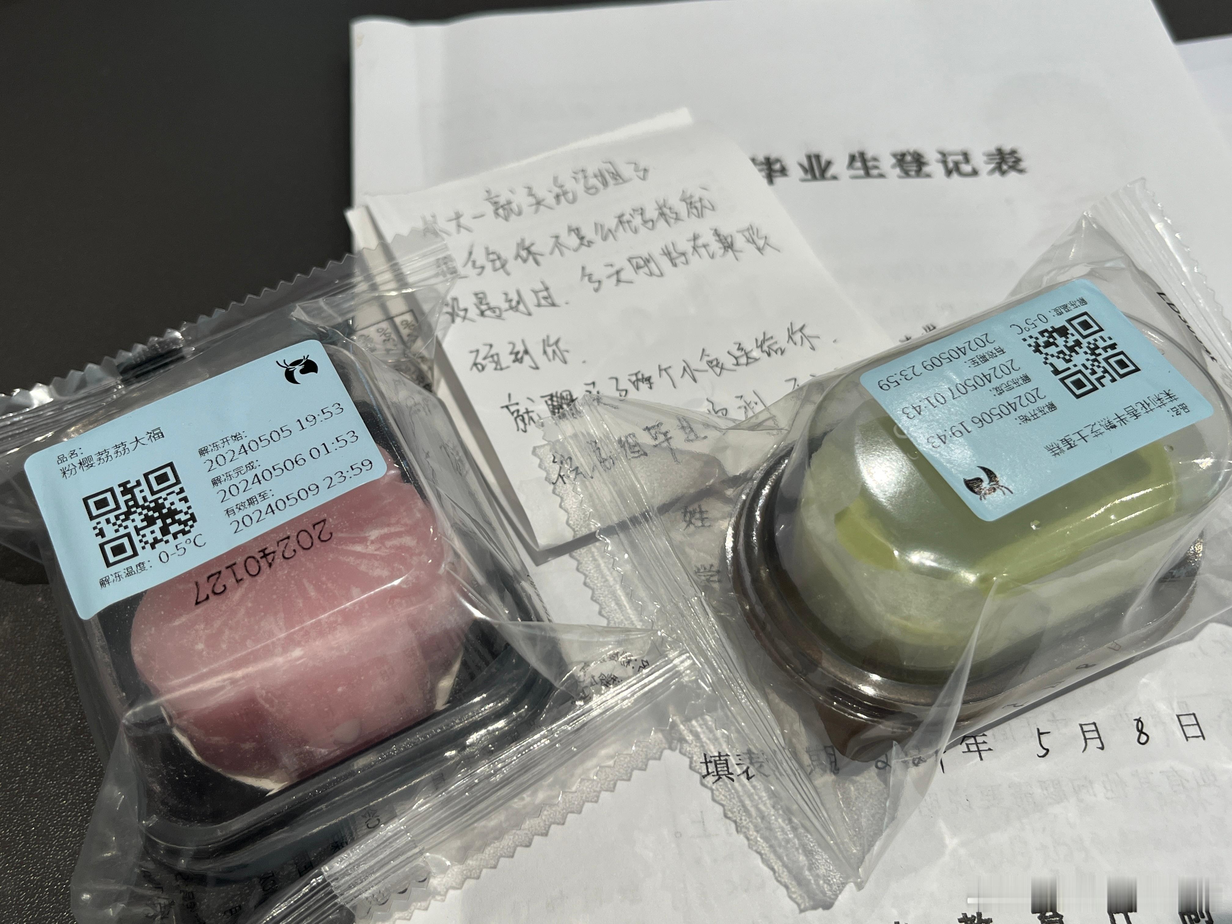 姐妹们我真要哭了…在c区瑞幸写毕业生登记表和答辩稿，兼职的小学妹给我送了两个大福