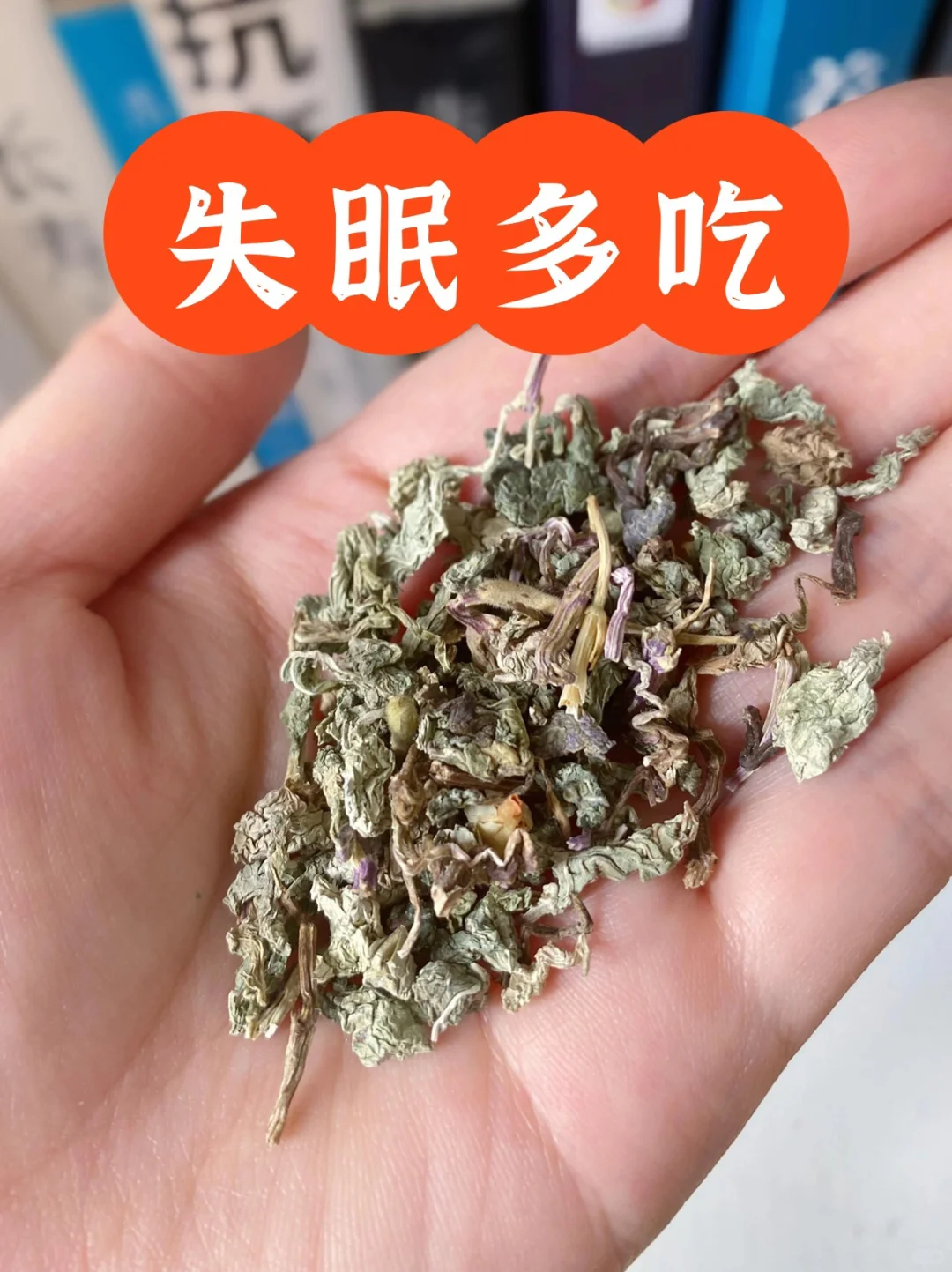 失眠姐妹们吃这个！！真的贼有用