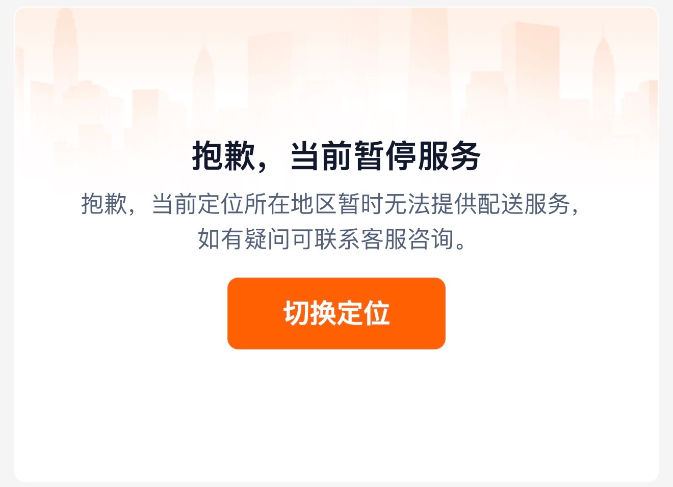 宁波外卖因台风影响暂停服务 刚刚，因台风影响，宁波地区淘宝闪购、美团、京东外卖均