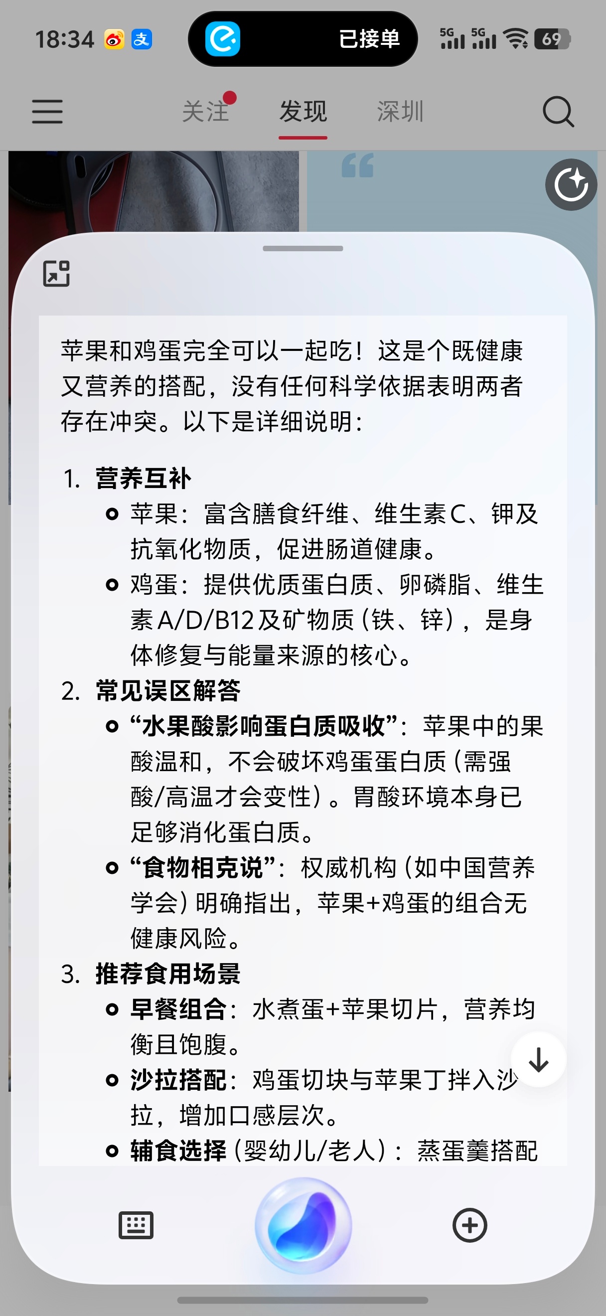 忽然发现蓝心小V的语音，有吸气声了[不愧是你]拟真这一块又进化 ​​​