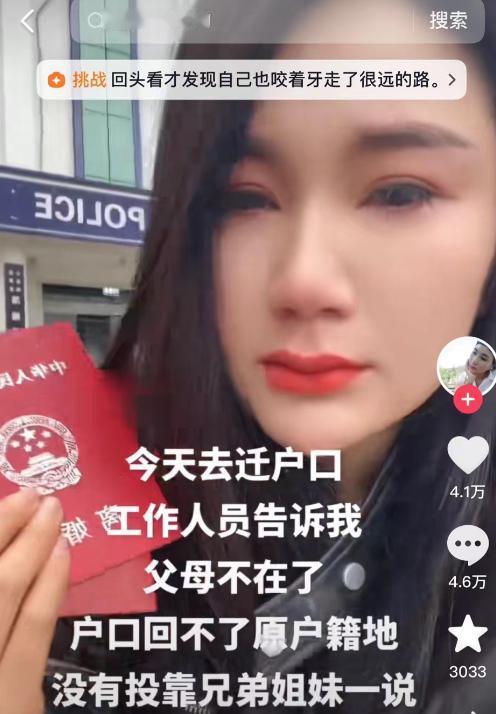 “这简直是晴天霹雳！”云南，一名女子离婚后，前夫强硬要求她尽快将户口从他的户口本