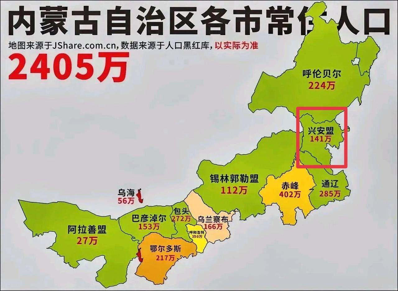 兴安盟位于内蒙古自治区东北部，地处大兴安岭向松嫩平原过渡带，东北、东南分别与黑龙