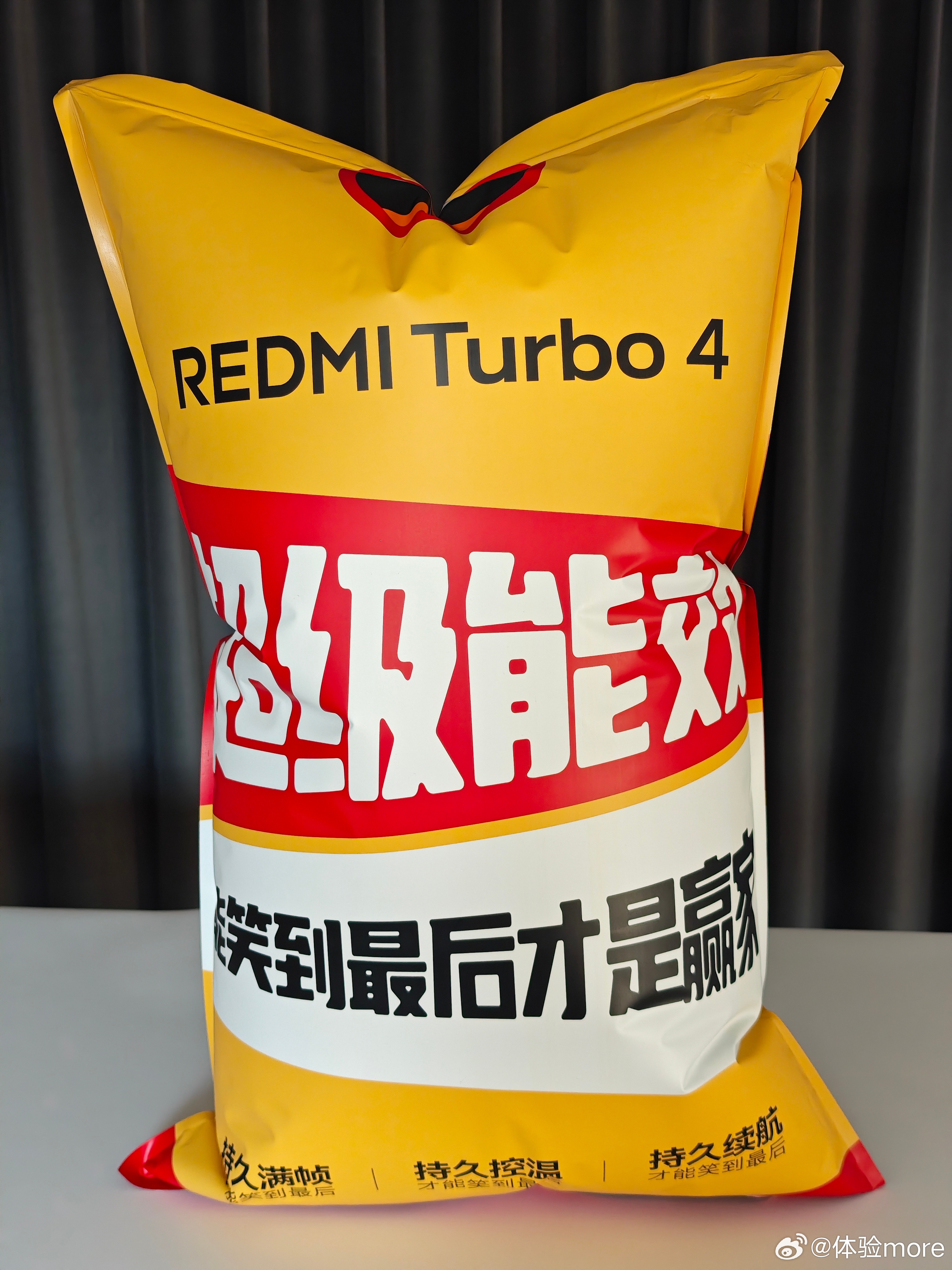 Turbo 4的邀请函是个超级能效大礼包，里面一个开心果抱枕和四袋三只松鼠开心果