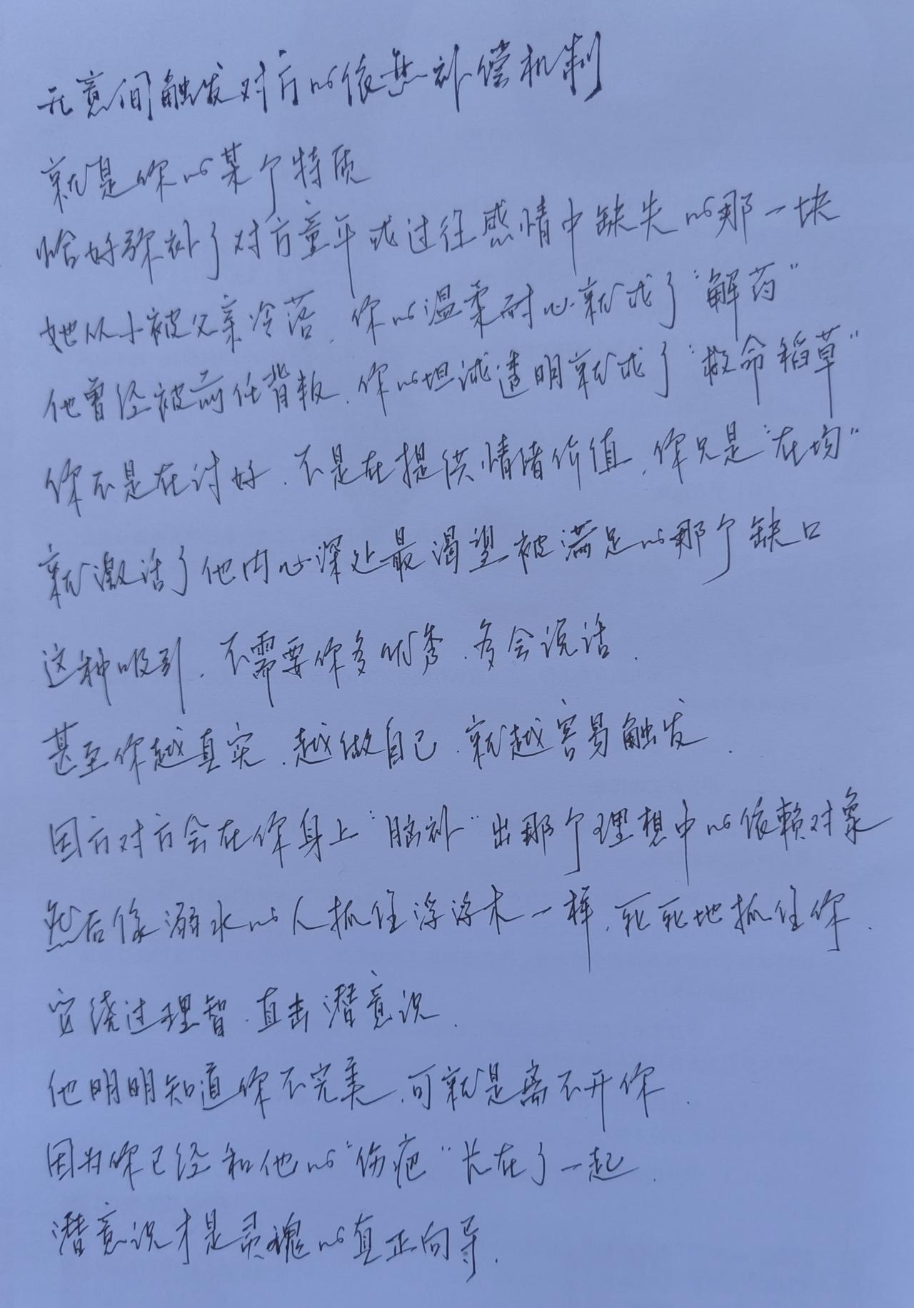 温柔耐心就成了
感情缺失的解药
坦诚透明就成了
抓紧的救命稻草