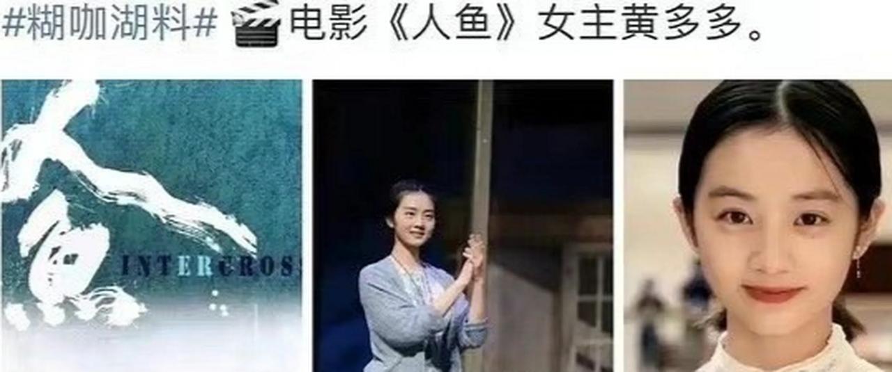 为什么说是最强“星二代”，你看她出道的班底，出道即巅峰。
黄多多正式进入演艺圈，