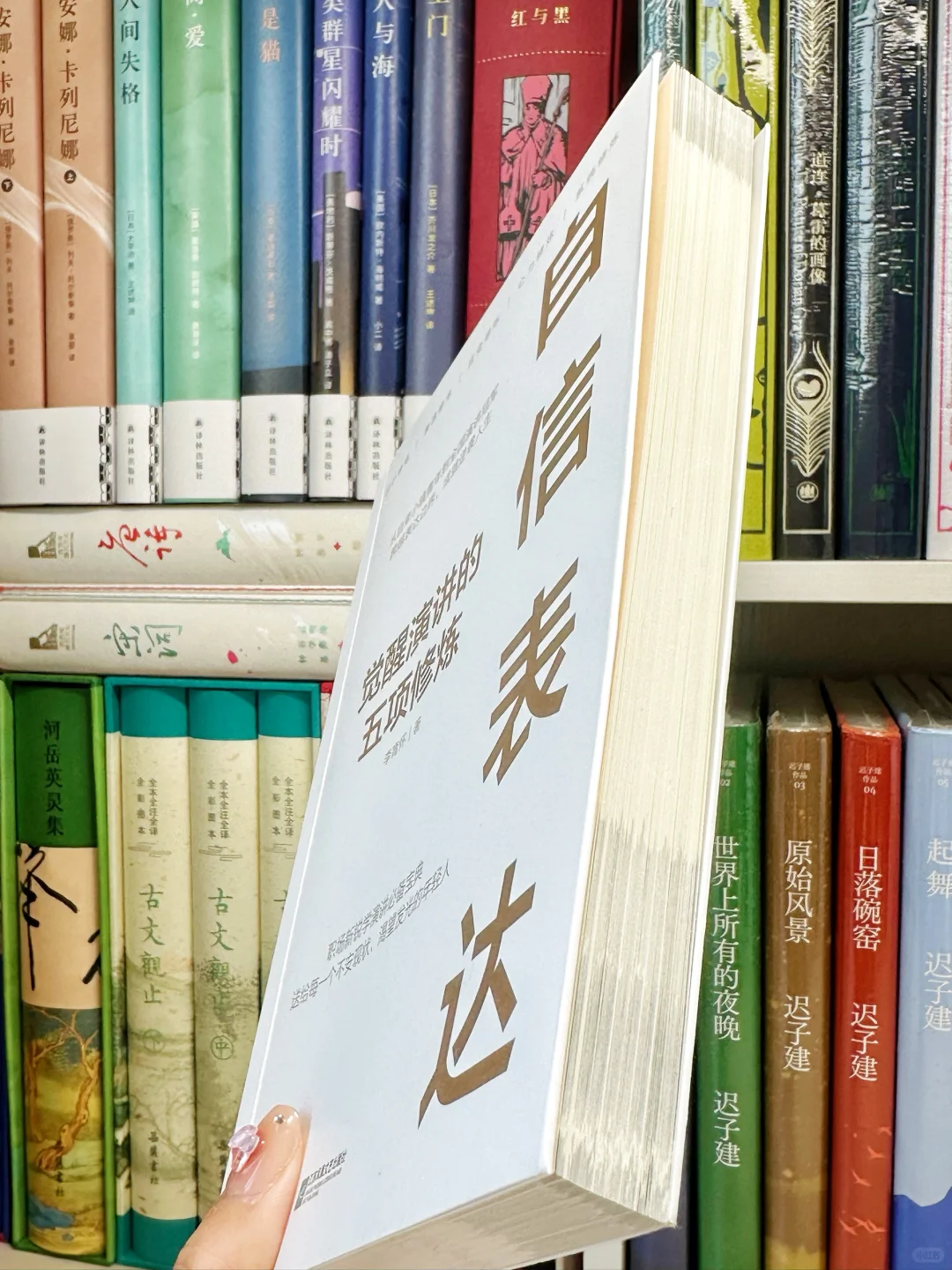 硬核干货🔥读完这书，你也能激发演讲潜能！！