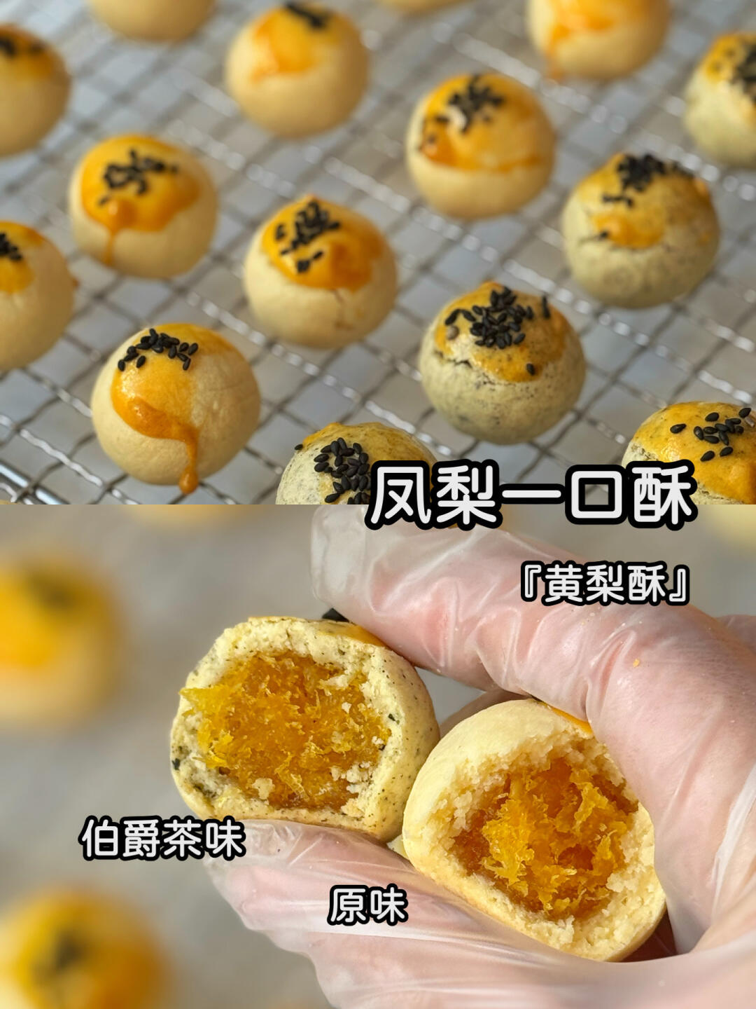 免开酥‼️凤梨一口酥超好吃👇🏻
