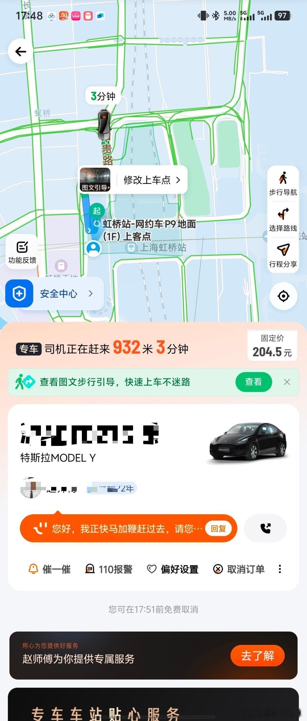 到上海了，我打专车，竟然是特斯拉Model Y……这怎么算的专车……不难受么……