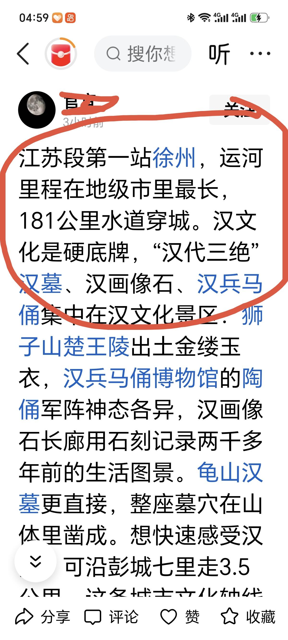 京杭大运河 老徐心头永远的憾事，京杭大运河流经江苏8个设区市，徐州境内河段足有1