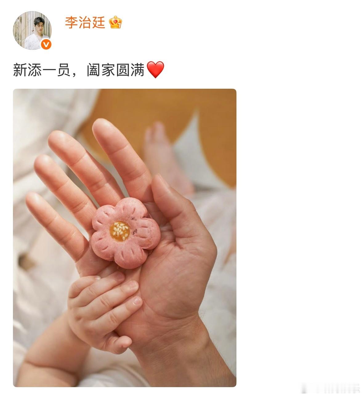 李治廷的妻子是圈外人李治廷的妻子李治廷微博官宣当爸！李治廷曾在2023年自曝已结