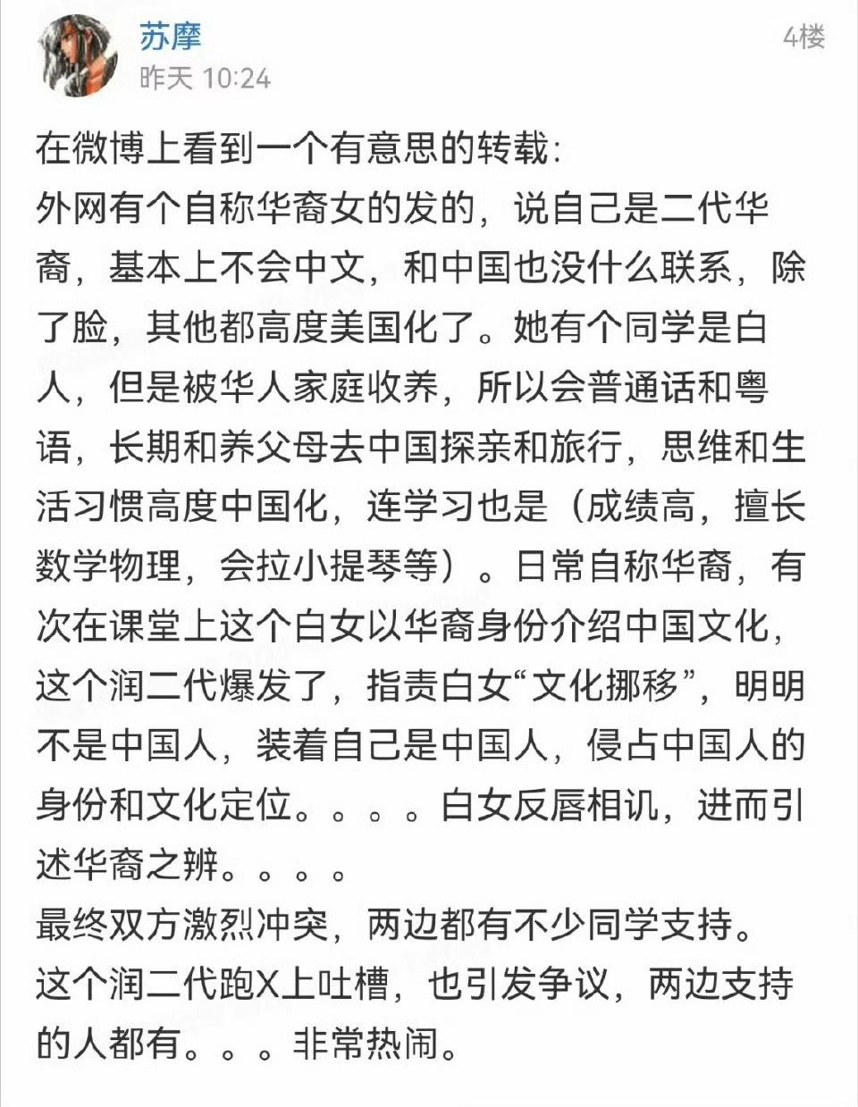 对中国敌意深的有的时候是我们一样面孔的所谓华裔！要注意分辨！