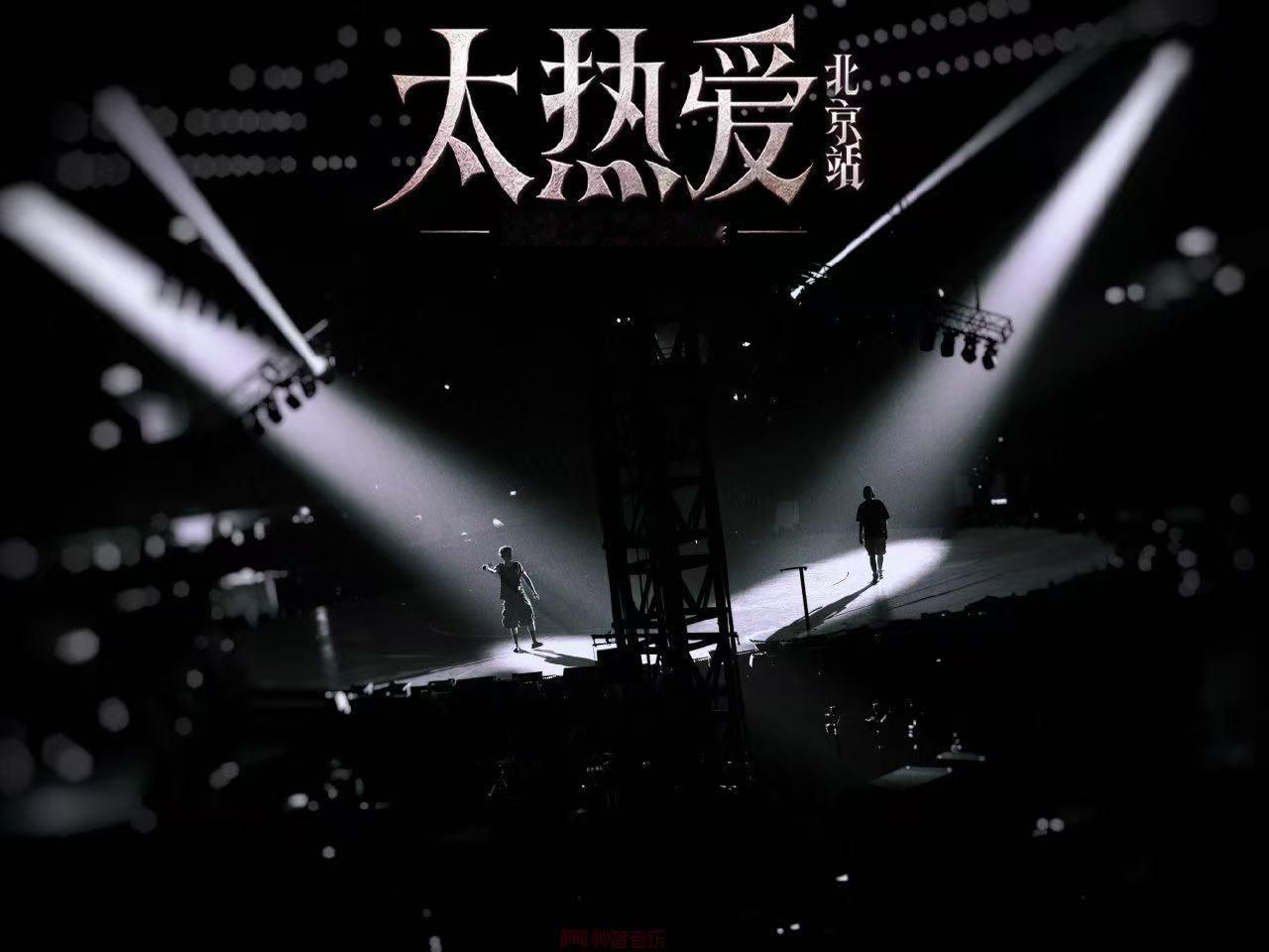 艾热王以太合体就是顶级说唱盛宴相识多年的老友同台，没有刻意炫技，从容唱出心底所想