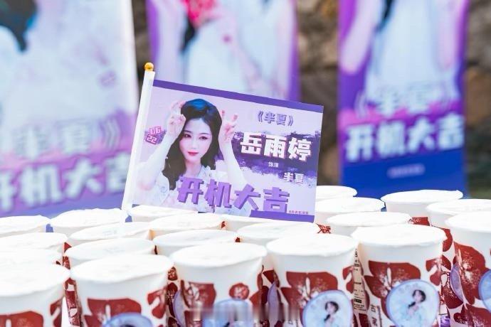 岳雨婷&刘润铭短剧《半夏》（剧版无忧渡）开机了岳雨婷现在是短剧女顶了吧 ​​​