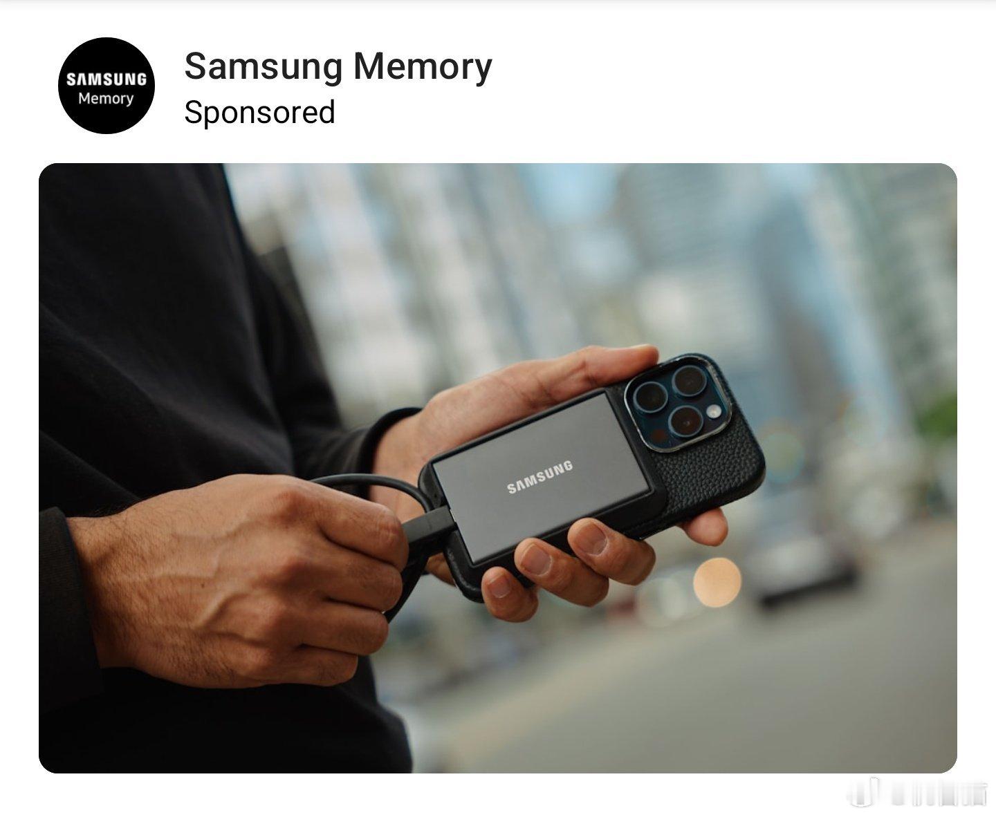 三星官方才是最大的果粉当然也可以理解为，只有iPhone才需要外接硬盘 ​​​