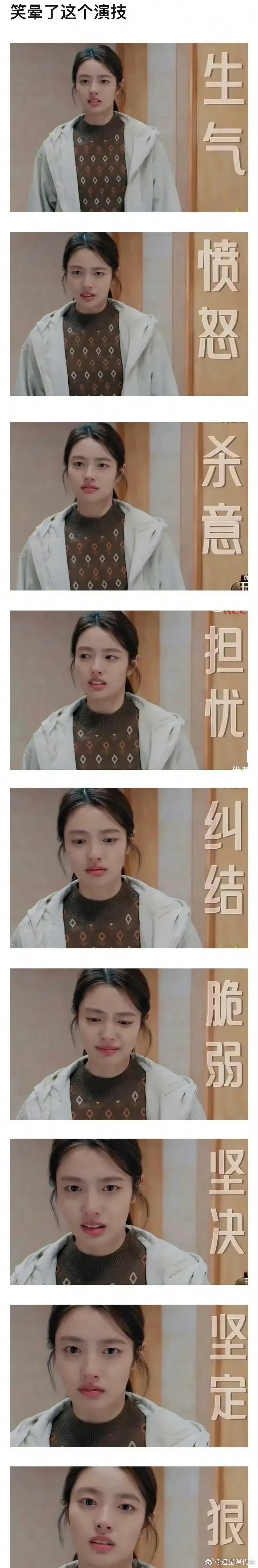 能把这么多情绪都演成一个样，也是这位演员的本事[doge] ​​​