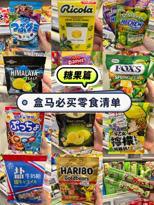 无广。盒马那些值得反复回购的零食分享