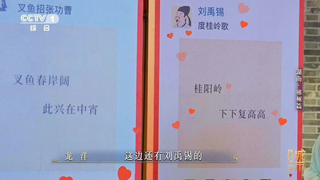 一碑集齐北宋三大文豪秦观的词苏轼的跋米芾的字城市风华录 郴江依旧绕郴山，石碑仍在