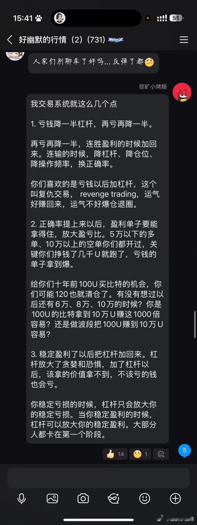 我交易系统就这么几个点  1. 亏钱降一半杠杆，再亏再降一半。  再亏再降一半，