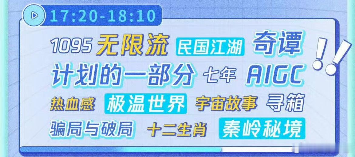无限流5.20会来吗，我蹲起了噢 