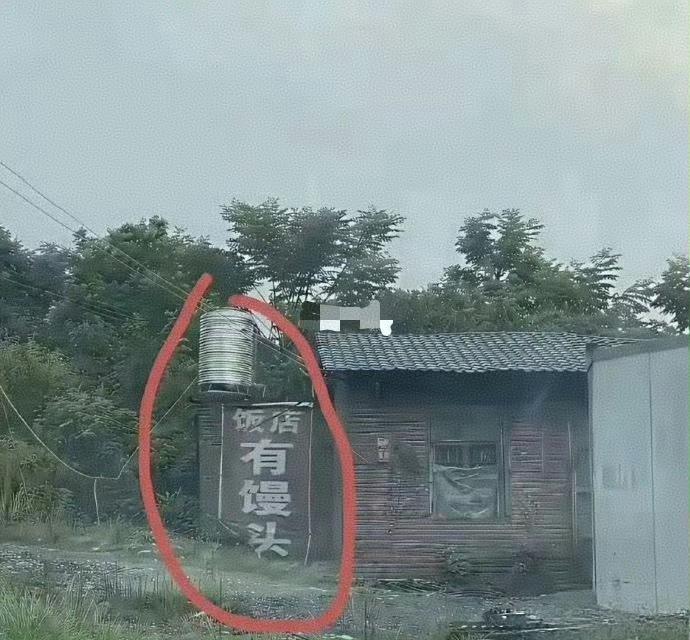 来个老司机解释下，为何这些饭店总写着"饭店有馒头"呢？