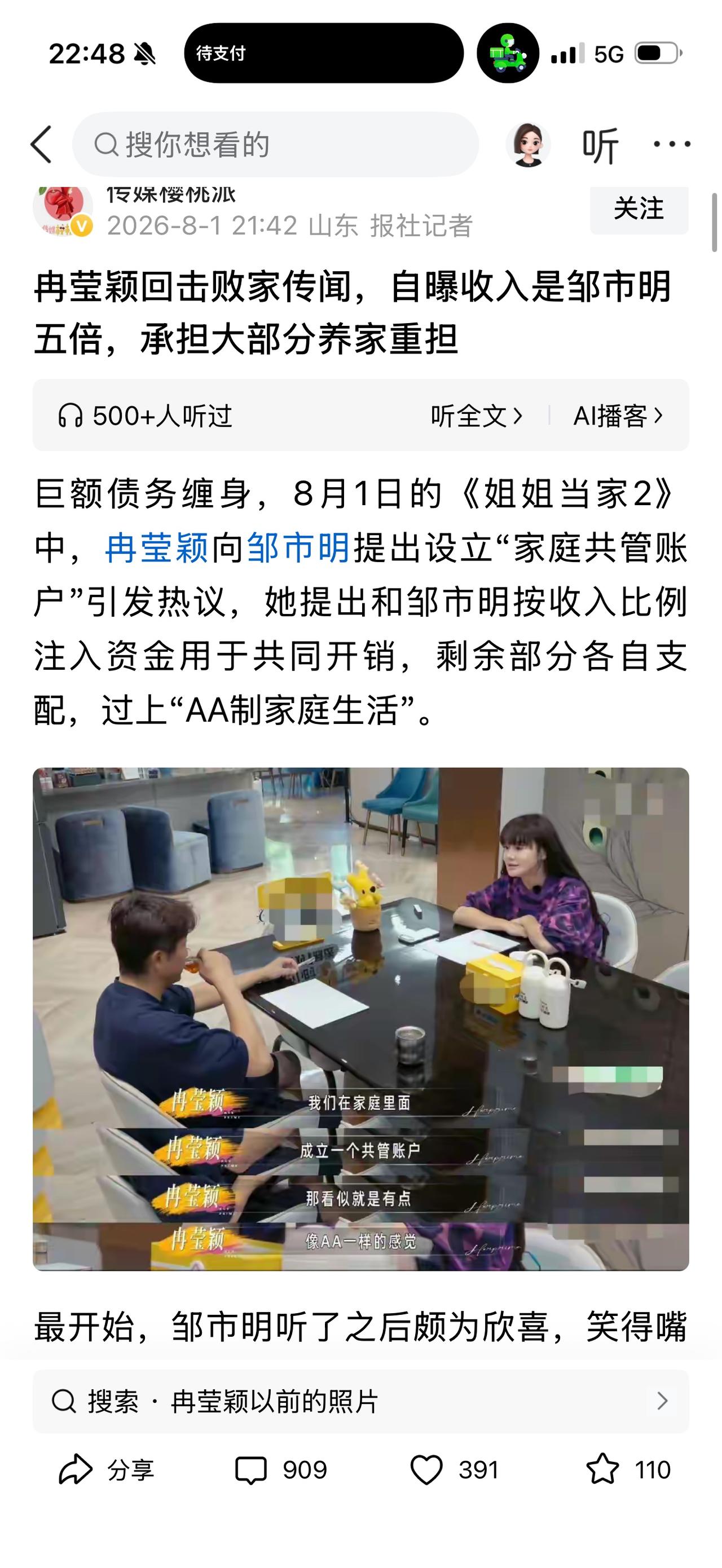 互联网是真特么愚蠢
一直在被中国拳王和他老婆戏弄
什么赔了两个亿
什么北大女人