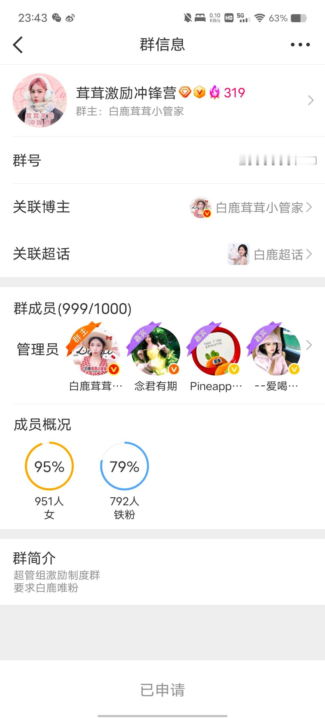 白鹿周边产出站[超话] 家人们觉得我能进去吗 ​​​