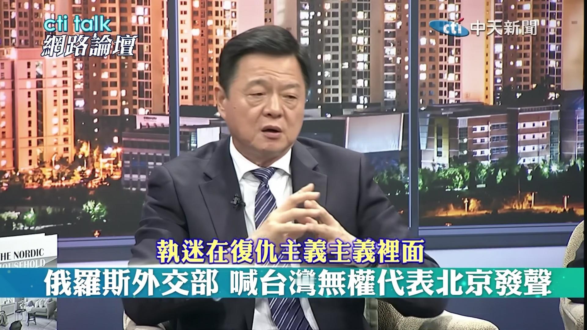 偶然看到有人提到，俄罗斯外交部发言人最近用“复仇主义”评价台湾领导人，我查了一下