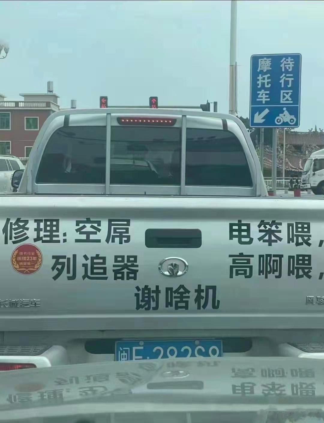 这些汉语只有福建当地人看得明白啊。我只看懂了俩个意思：空调、洗衣机。 ​​​
