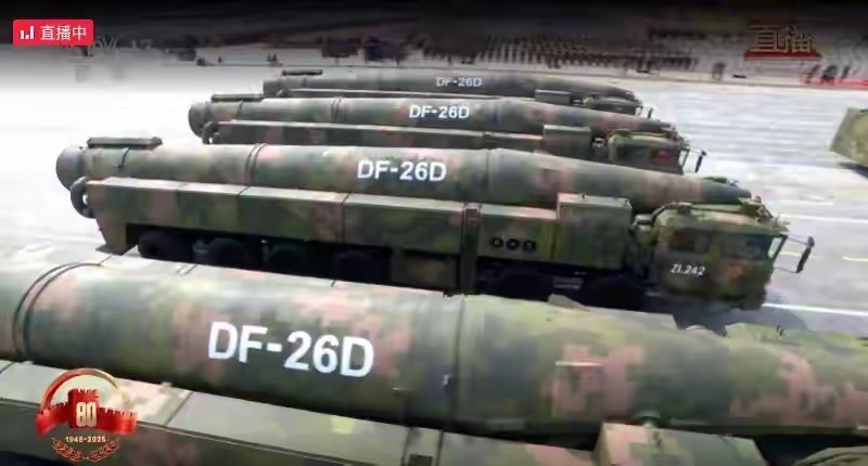 东风-26D弹道导弹是在阅兵式上首次亮相。央视解说称，高超声速导弹方队中，受阅的