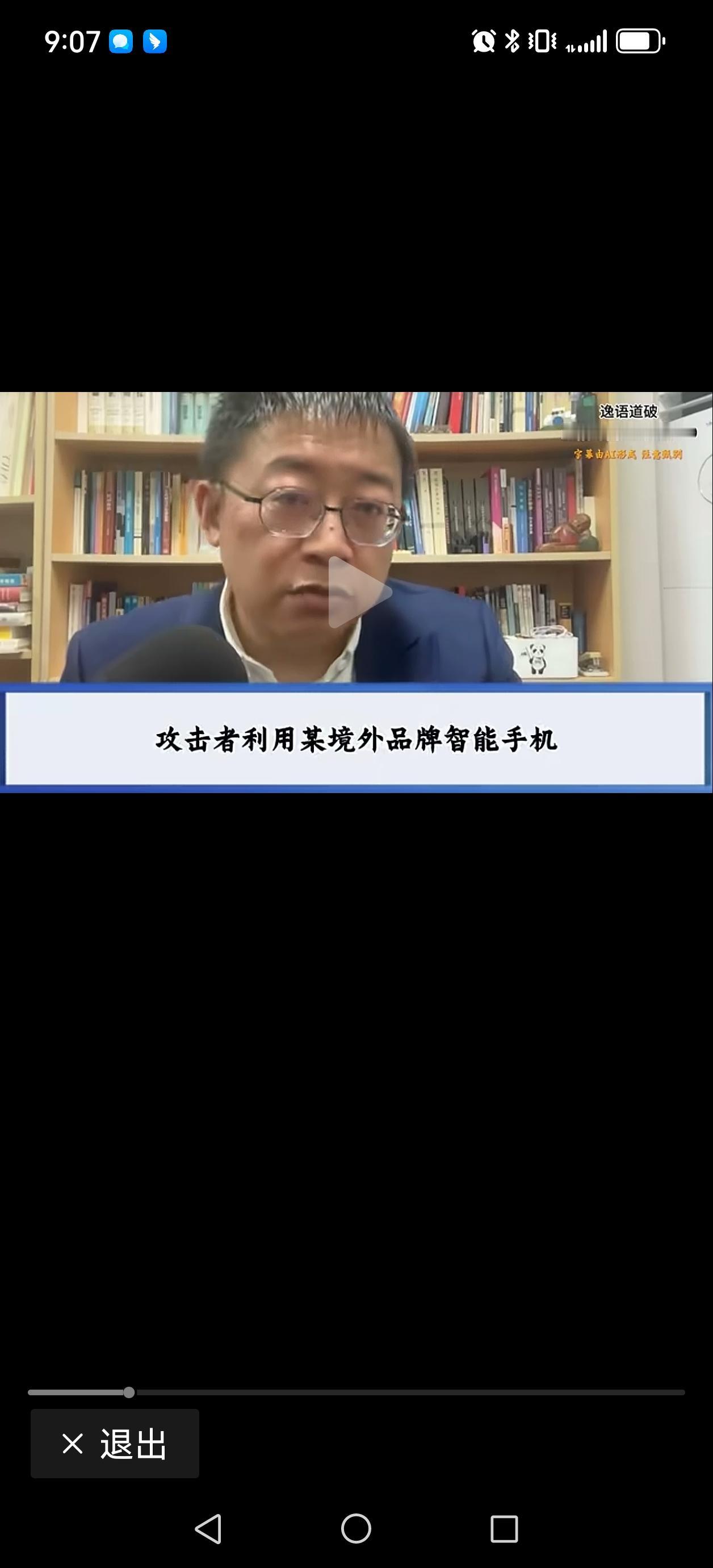 美国安局通过手机攻击北京时间。
据确信的消息，此次美国国安局针对我国国家授时中心