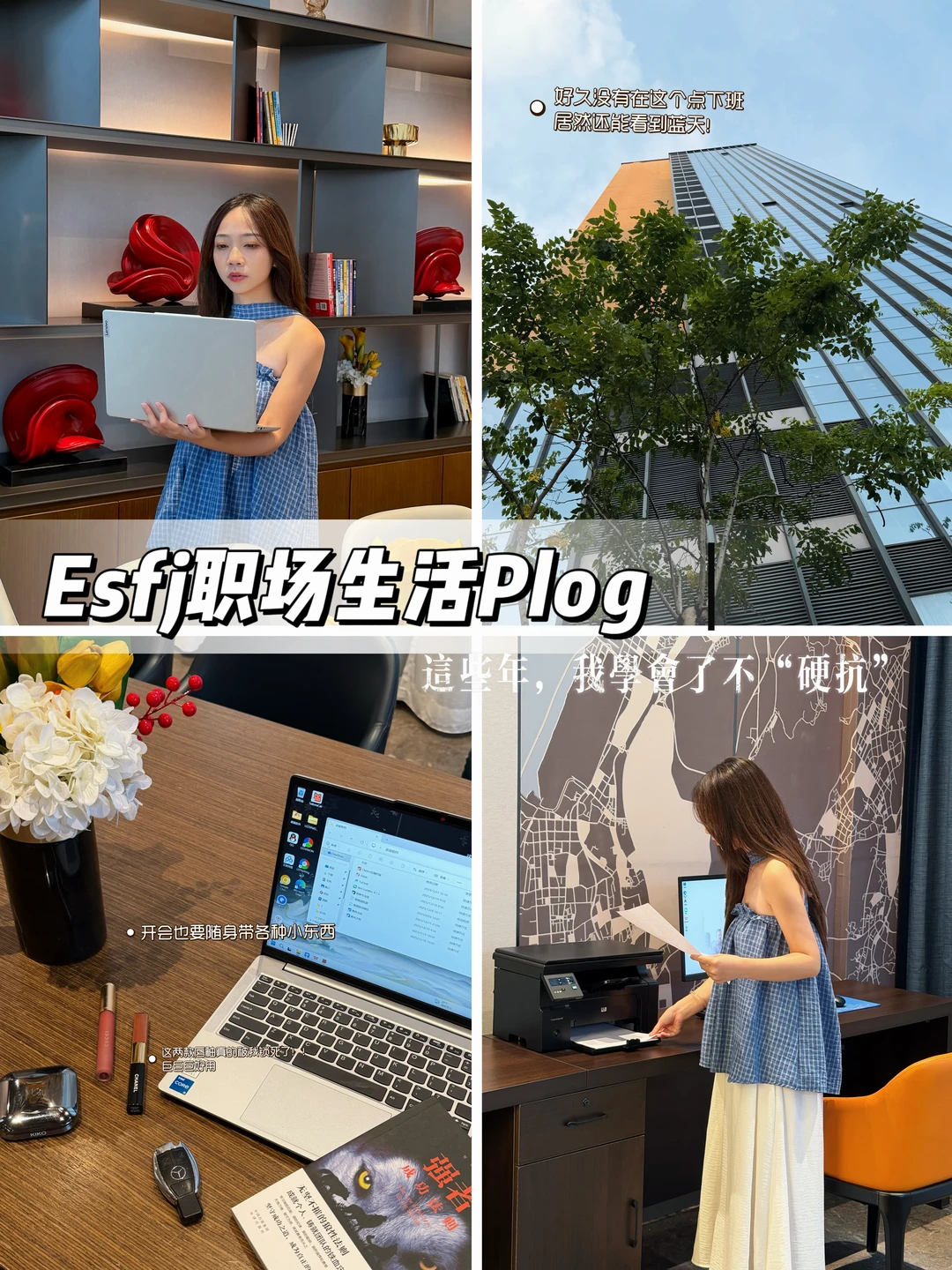 30+职场｜不是不焦虑，只是我学会了“接住”它