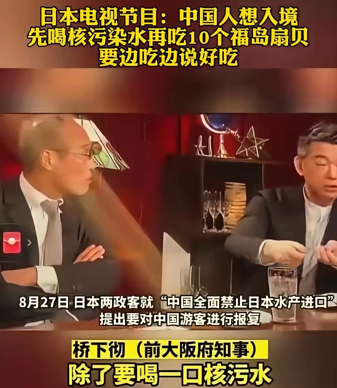 日本人有多坏，有多恨中国人？！
福岛核电站排核废水一事，全世界都在谴责日本，禁止